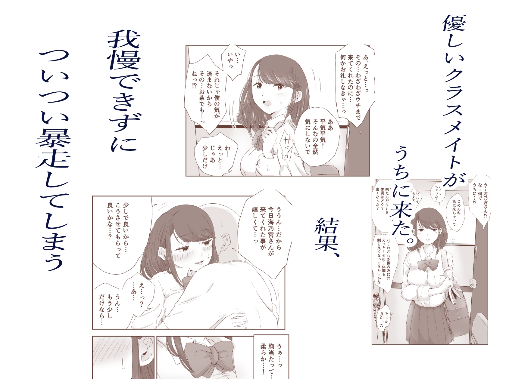 ナニしても許してくれるから欲望のまま最高に気持ち良く筆下ろしセックスキメちゃった話