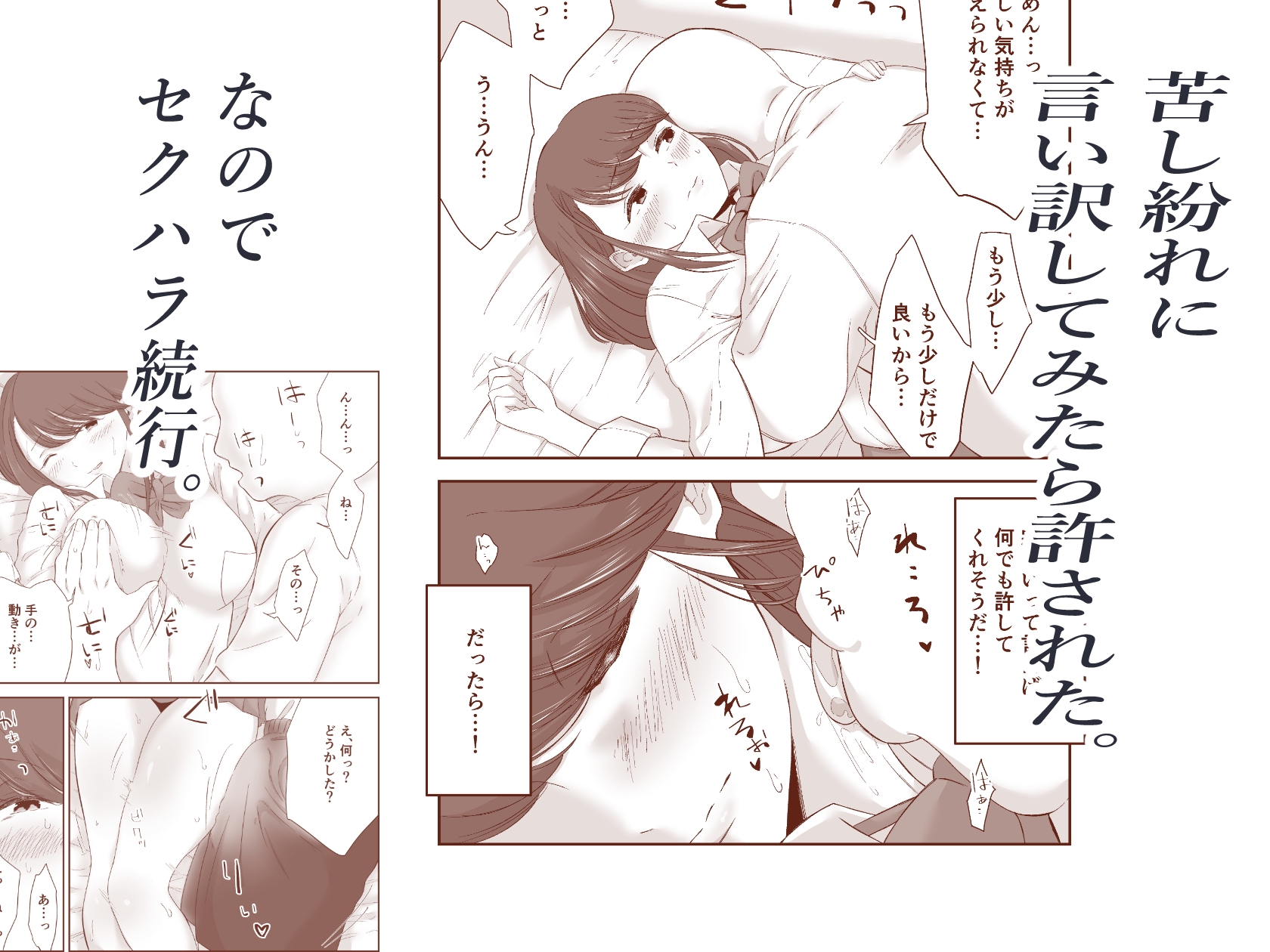 ナニしても許してくれるから欲望のまま最高に気持ち良く筆下ろしセックスキメちゃった話