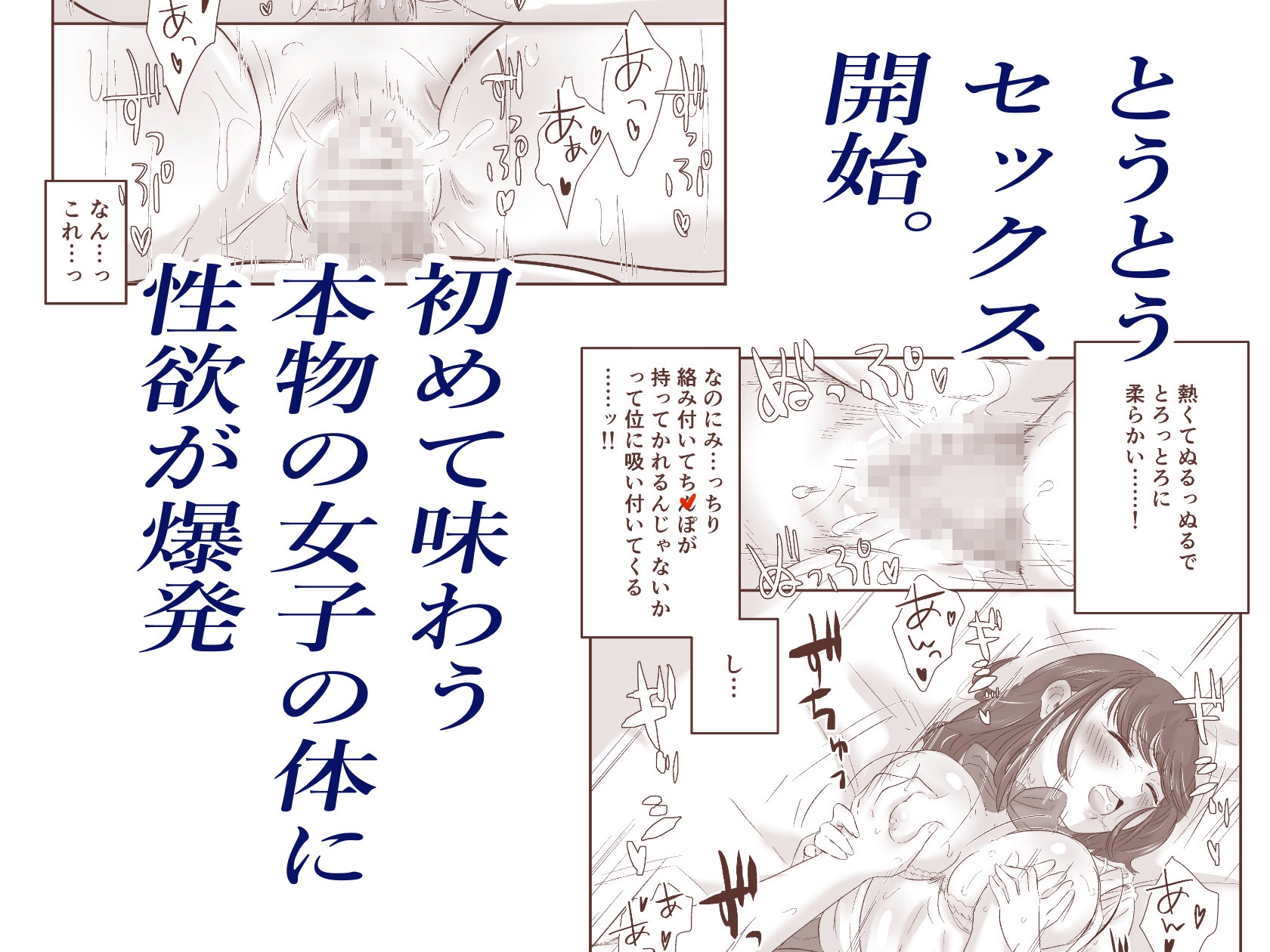 ナニしても許してくれるから欲望のまま最高に気持ち良く筆下ろしセックスキメちゃった話