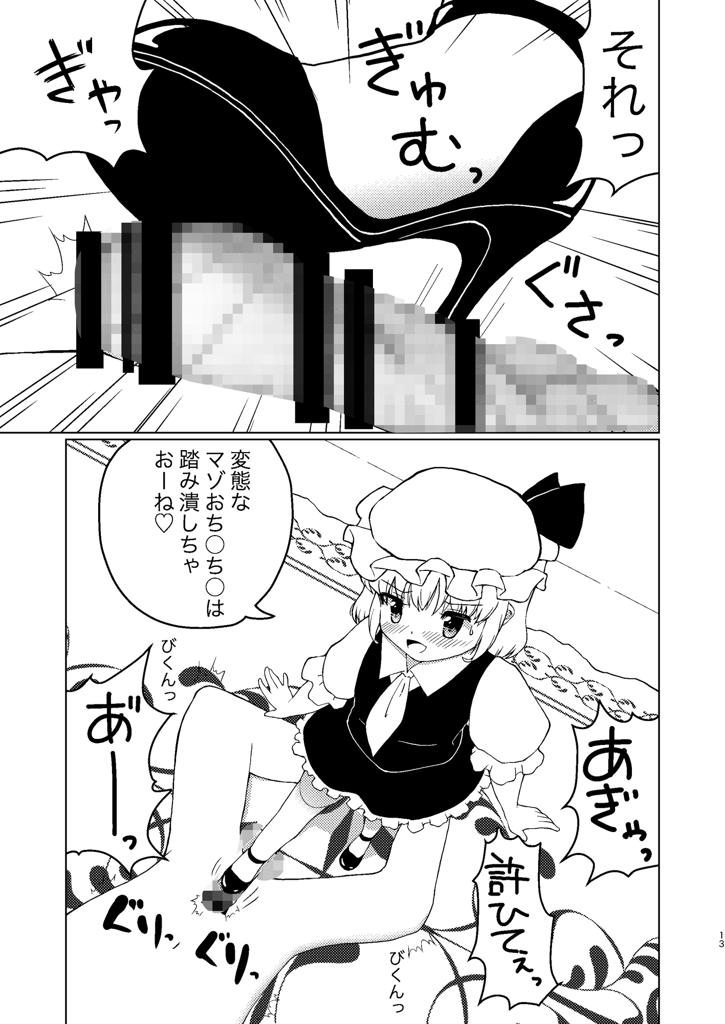 ふんでーふんでーふらんちゃん