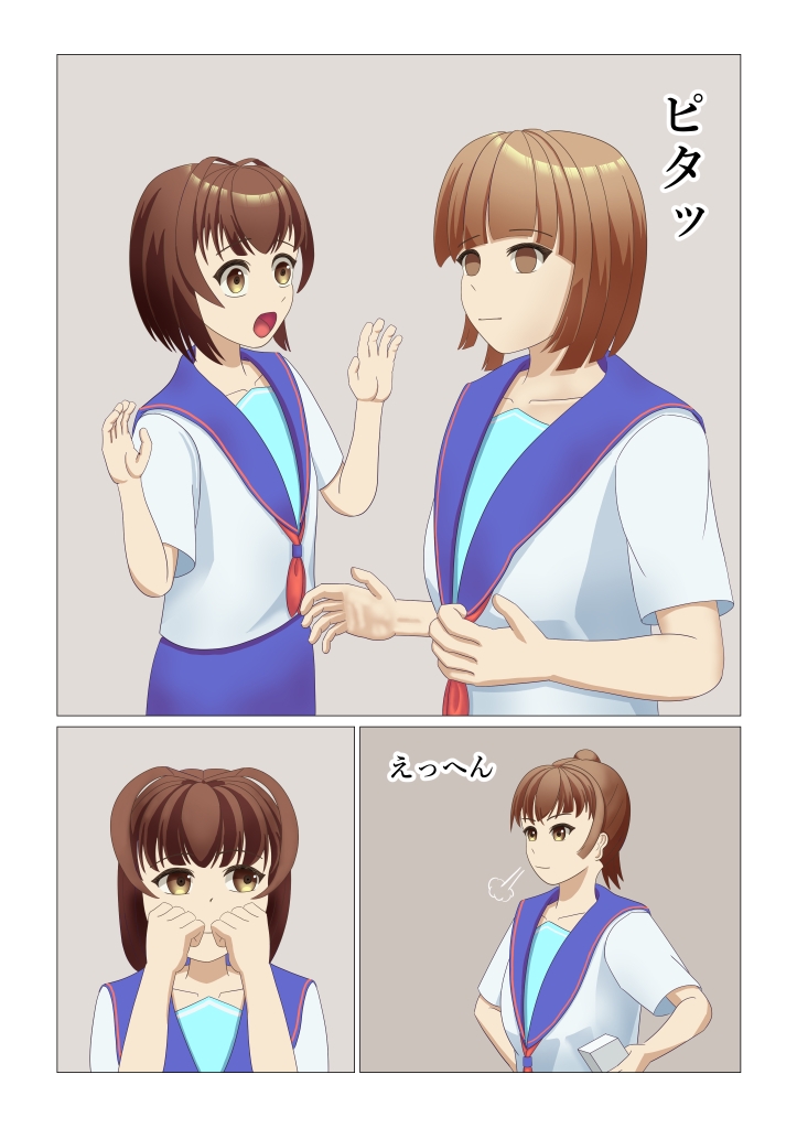 男の娘が時間停止スイッチで初体験したお話