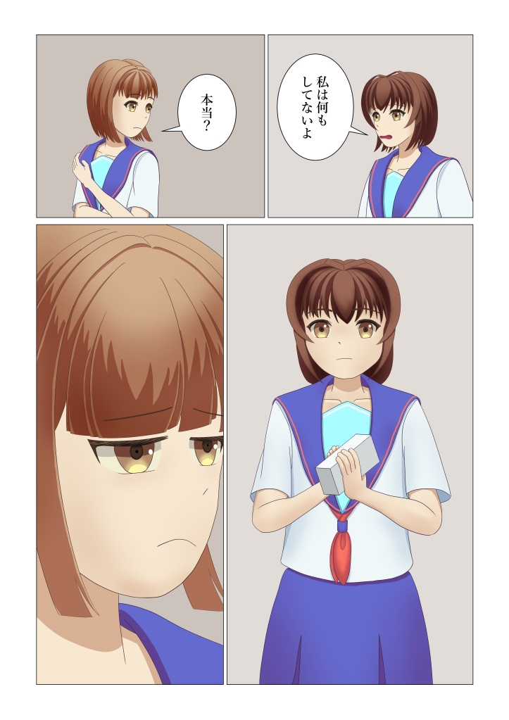 男の娘が時間停止スイッチで初体験したお話