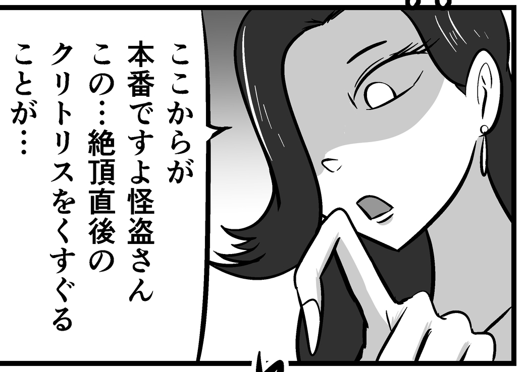 女怪盗コチョコチョ捕獲作戦