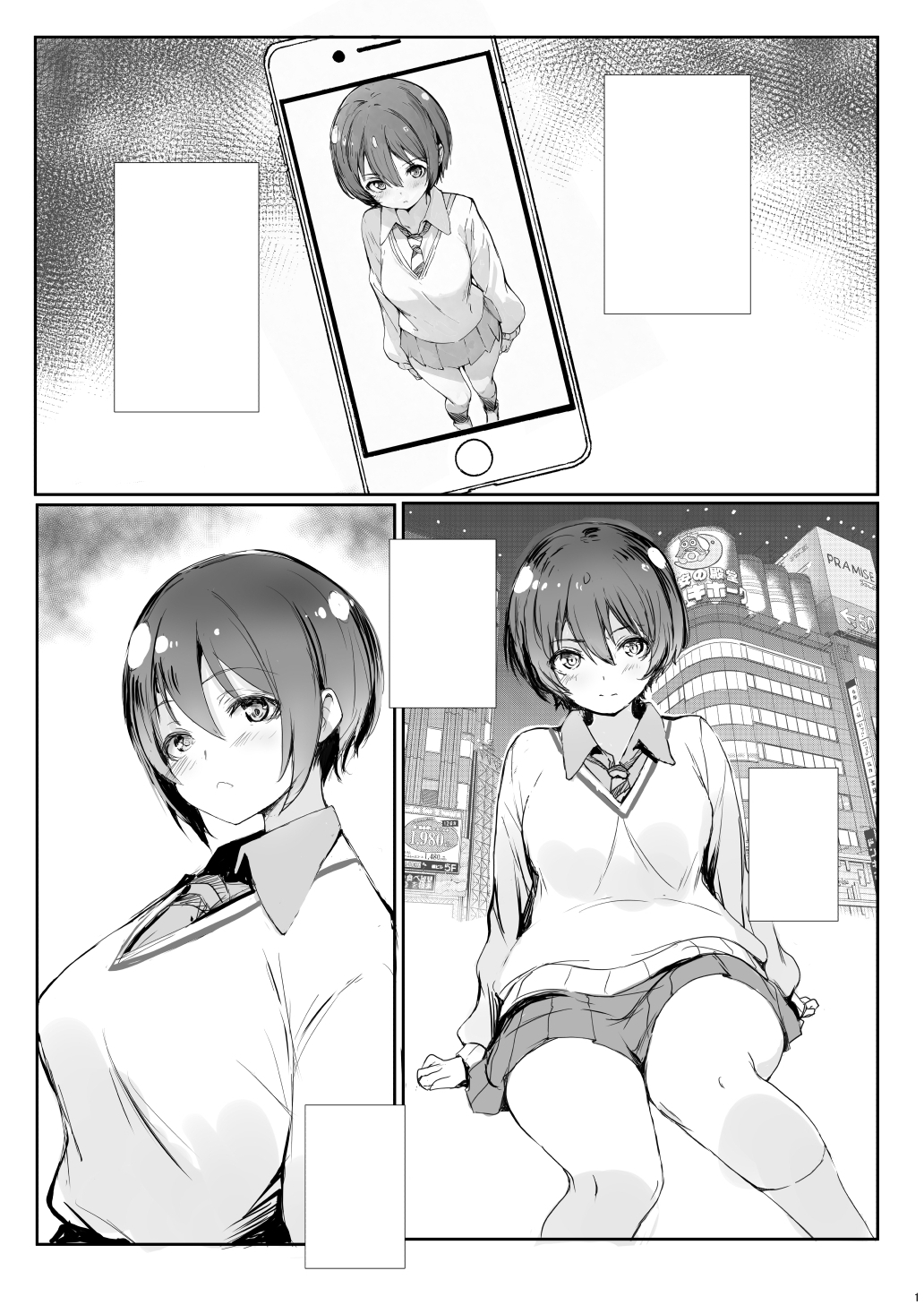 ××は、マチュが可愛いと言っている！1&2