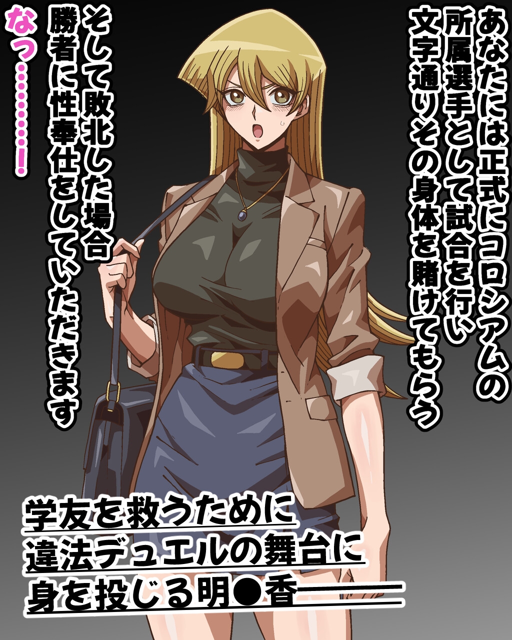 破滅のプリマ 前編