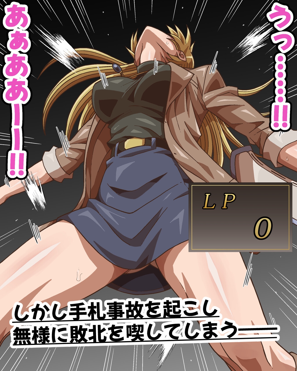 破滅のプリマ 前編