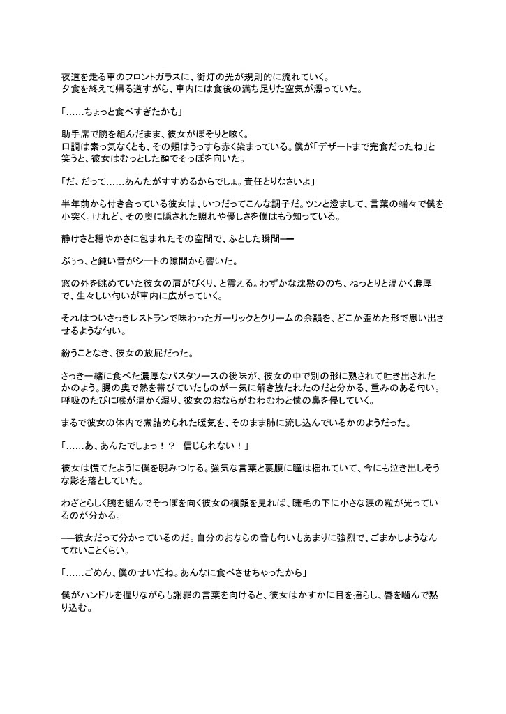 ツンデレ彼女とのフェチなひととき