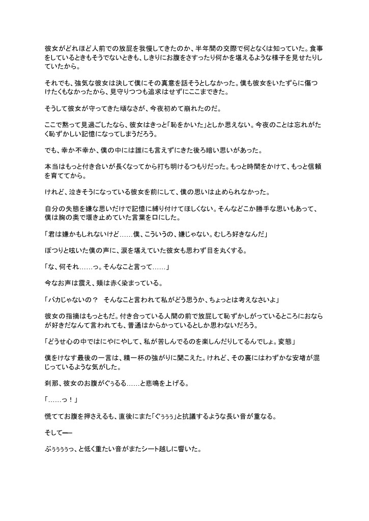 ツンデレ彼女とのフェチなひととき