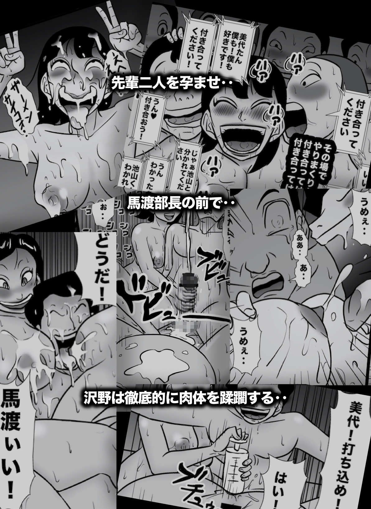 密かに憧れていた美代先輩が男に振られてやけ酒した後、バカにしていた後輩にNTRされていた話 VOL17