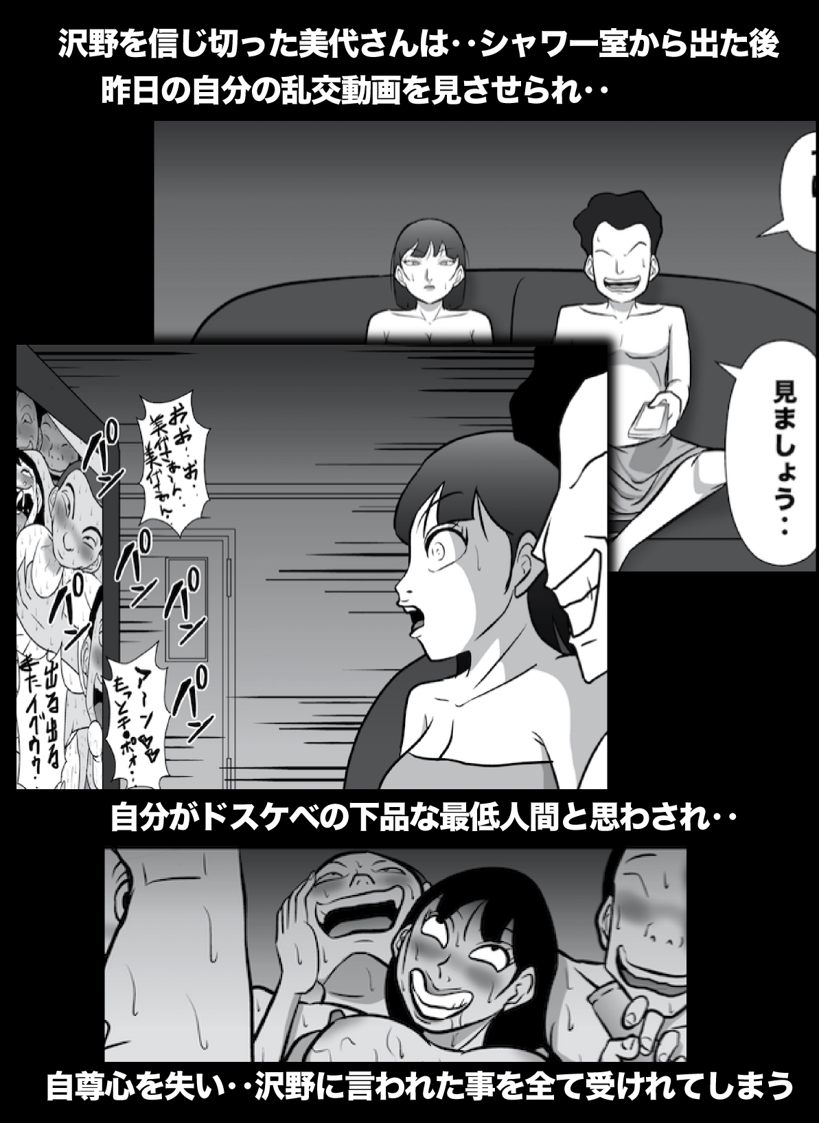 密かに憧れていた美代先輩が男に振られてやけ酒した後、バカにしていた後輩にNTRされていた話 VOL17