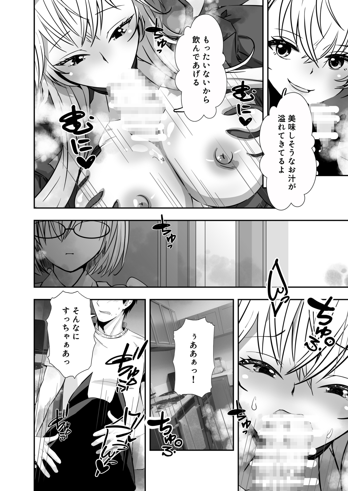 嫉妬から始まる快楽の3重奏