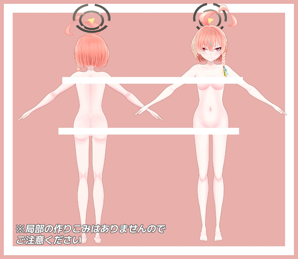 ブ◯アカ 美〇ネル(制服) MMDモデルデータ