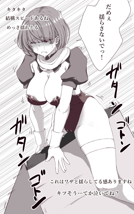 エロダンジョン舐めてる女配信者がわからせられる イクのガマンゲーム外伝