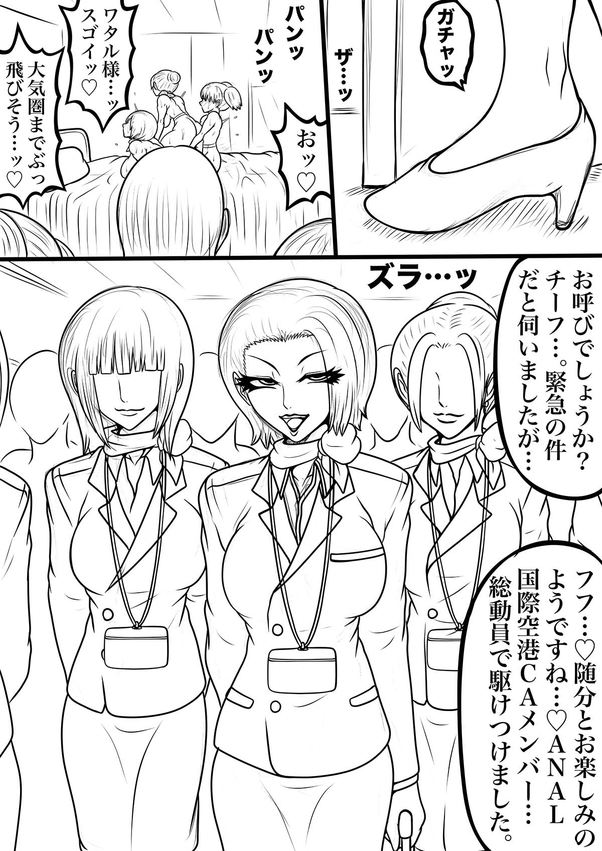 NAME COLISEUM ナイトメアパラダイス OZ 第十九話&コミッションイラスト集