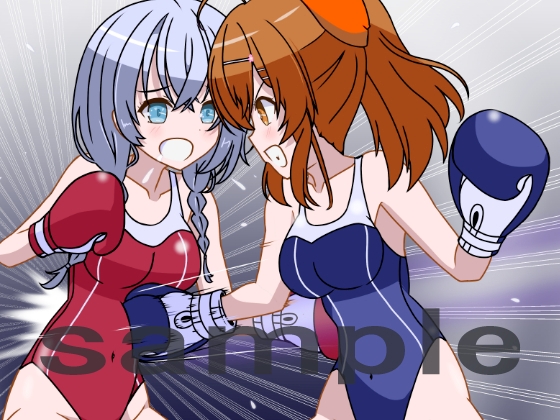 GB聖○学園拳闘部(仮)3