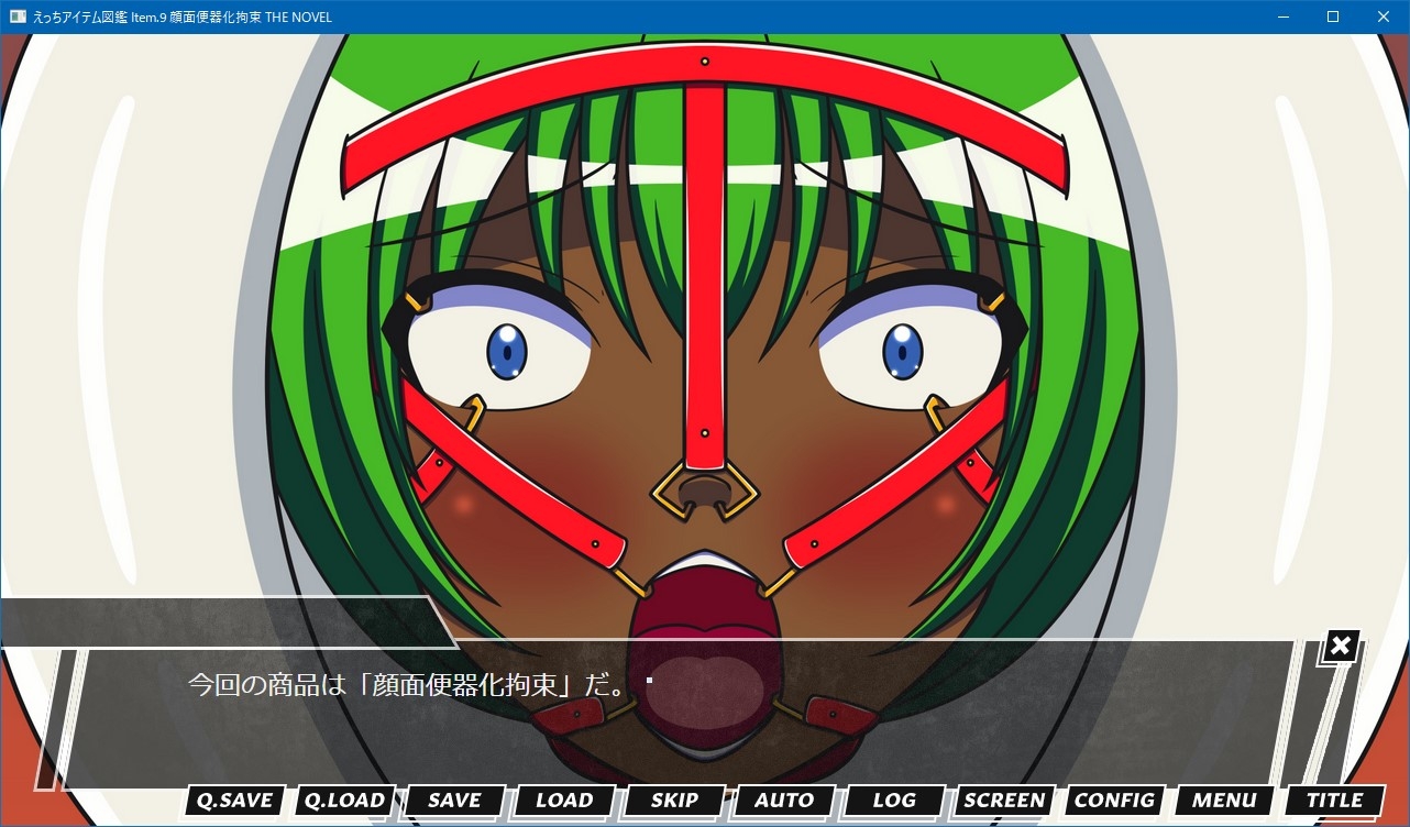 えっちアイテム図鑑 Item.9 顔面便器化拘束 THE NOVEL