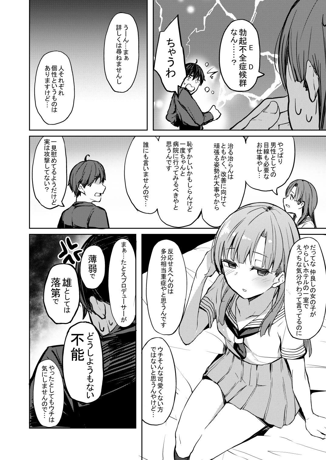 酒乱のCuに襲われる本