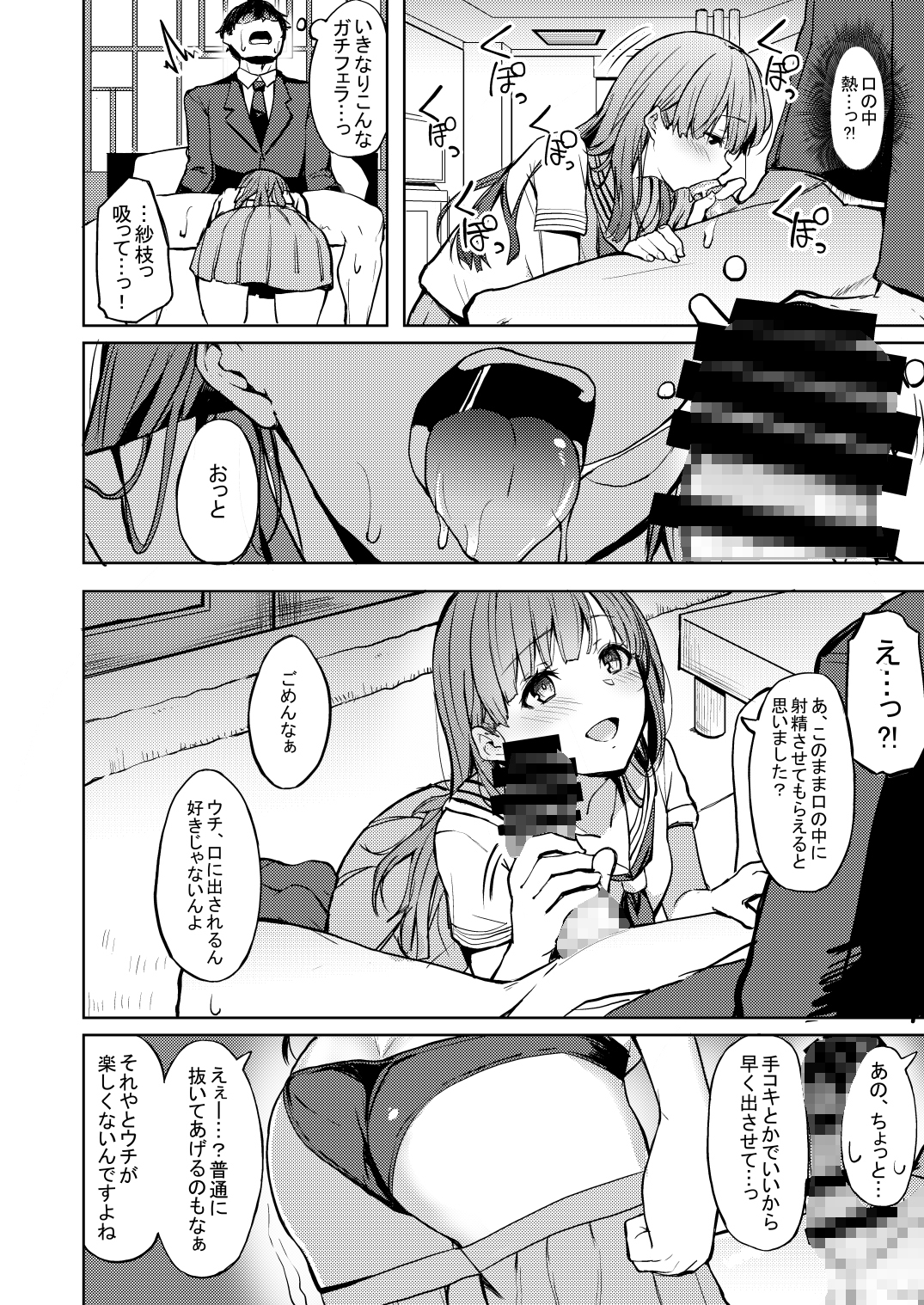 酒乱のCuに襲われる本