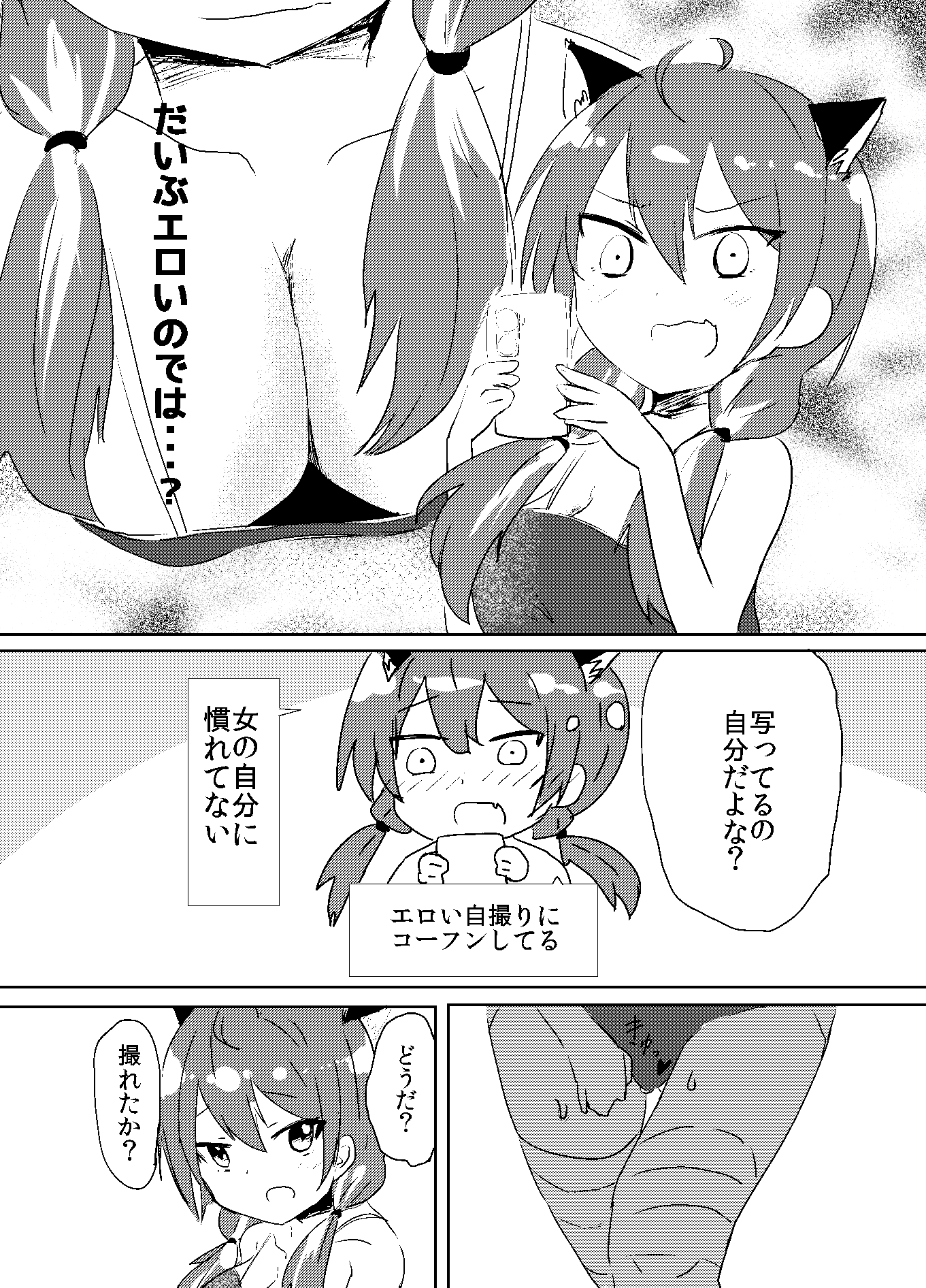 資料がなければ自分がなればいい 性癖開示編