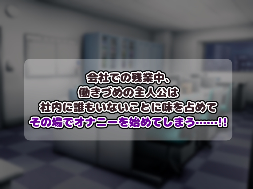 クールで無表情な会社のお姉さんに事務的に性欲管理される毎日