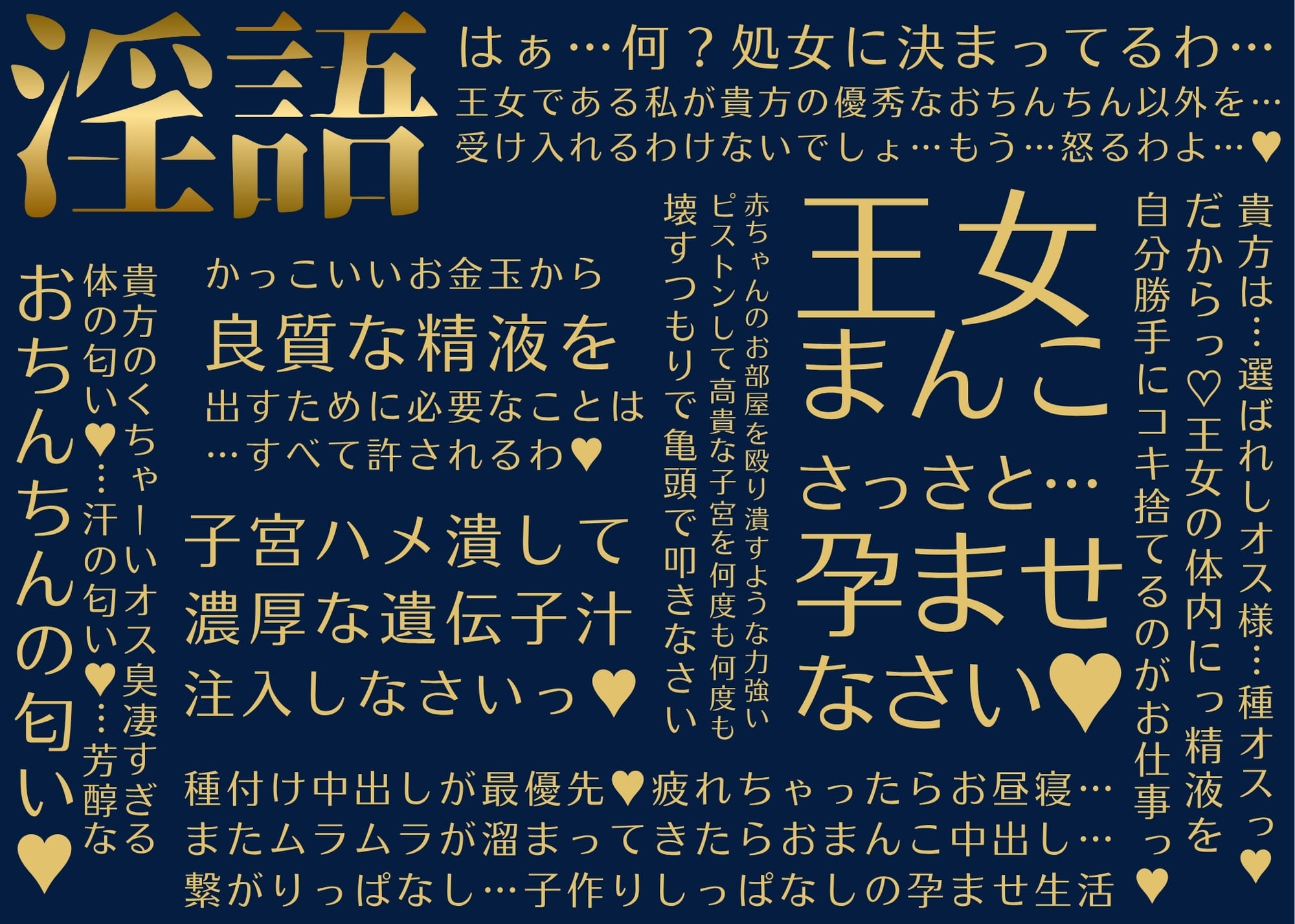 【淫語・嘘オホ・オス心情アテレコ】クールな王女様を孕ませる種オスに選ばれて毎日心情代弁搾精中出し