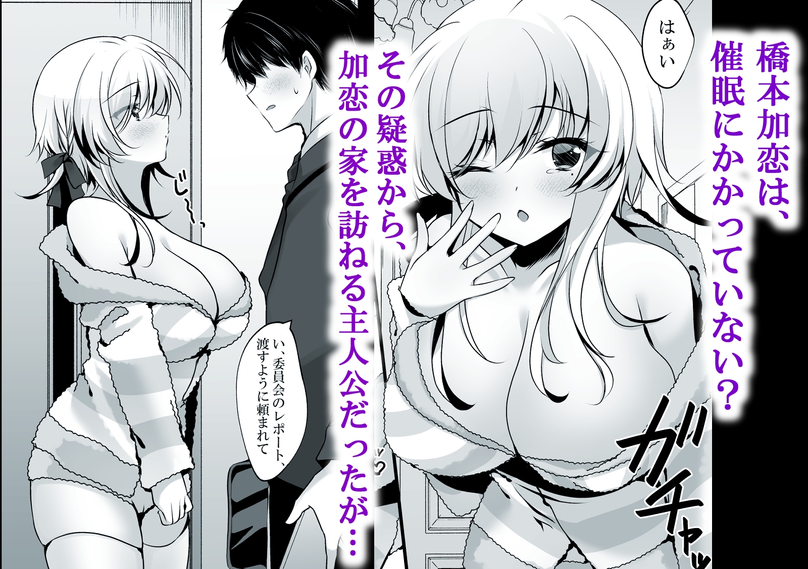 催○カノジョ 橋本加恋3【電子特装版】