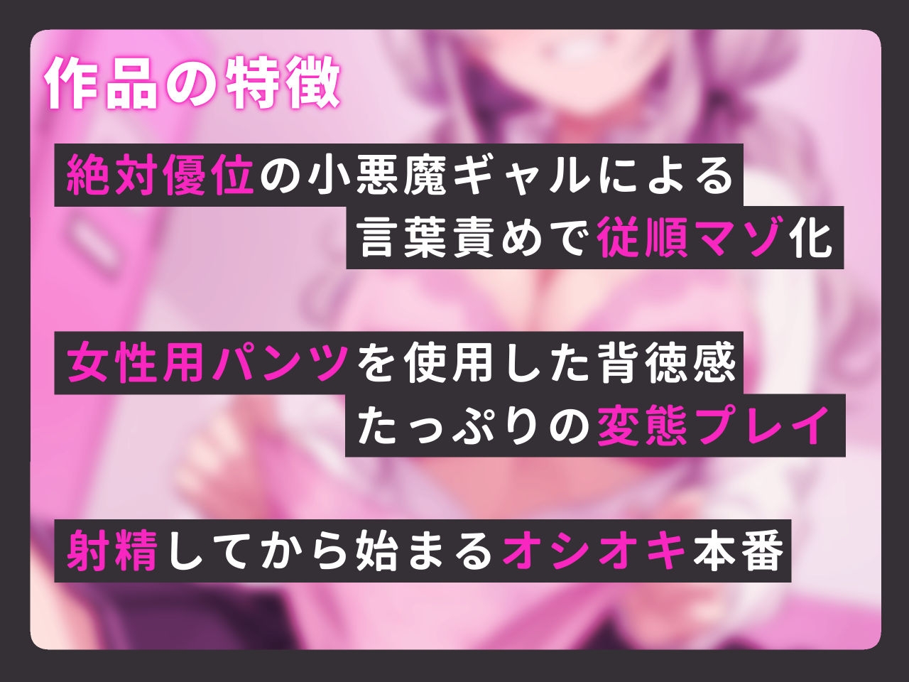 ギャルとパンツとドM調教～女子更衣室で羞恥の変態オシオキ～