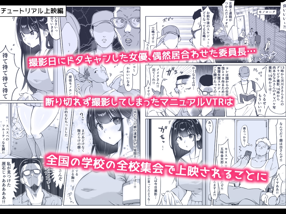 匿名性交BOX 番外編 チュートリアル上映編&初めてのグラビア撮影編