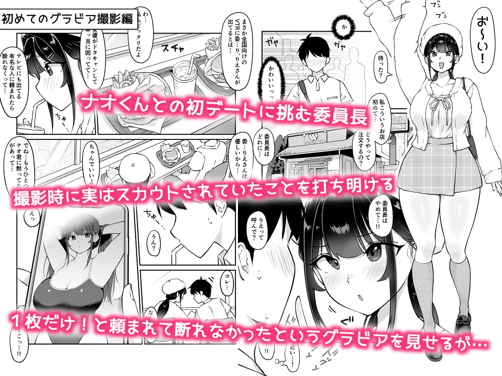 匿名性交BOX 番外編 チュートリアル上映編&初めてのグラビア撮影編