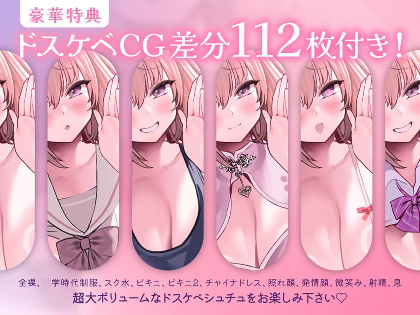 【早期5大特典&CG差分112枚】あざとい小悪魔後輩JKと純愛らぶらぶ子作りえっち♪～やだやだぁ♡先輩みたいなよわ～いオスの精子で赤ちゃん作るなんて絶対やだっ♡～