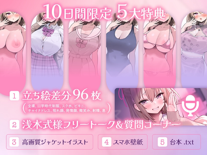 【早期5大特典&CG差分112枚】あざとい小悪魔後輩JKと純愛らぶらぶ子作りえっち♪～やだやだぁ♡先輩みたいなよわ～いオスの精子で赤ちゃん作るなんて絶対やだっ♡～