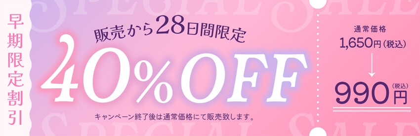 【早期5大特典&CG差分112枚】あざとい小悪魔後輩JKと純愛らぶらぶ子作りえっち♪～やだやだぁ♡先輩みたいなよわ～いオスの精子で赤ちゃん作るなんて絶対やだっ♡～