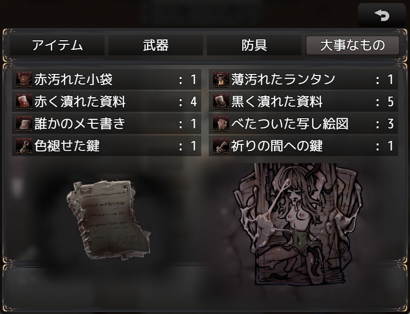 胎動の檻・聖母体にされた少女達