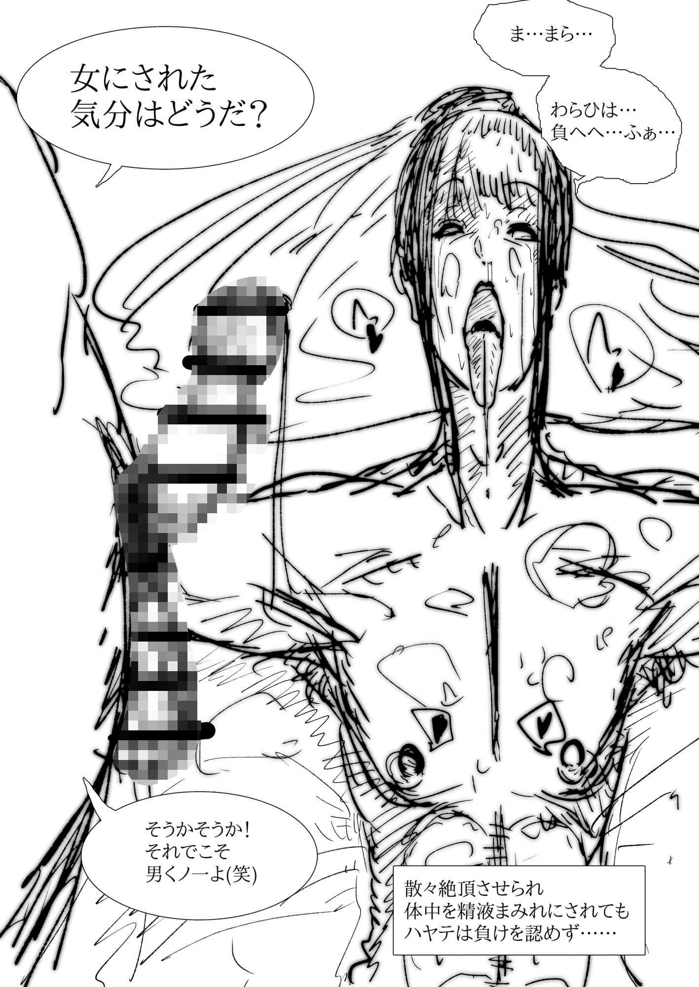 メス堕ち忍者、チン負け乱舞。～背徳のホモ交尾に悶え狂う男くノ一～