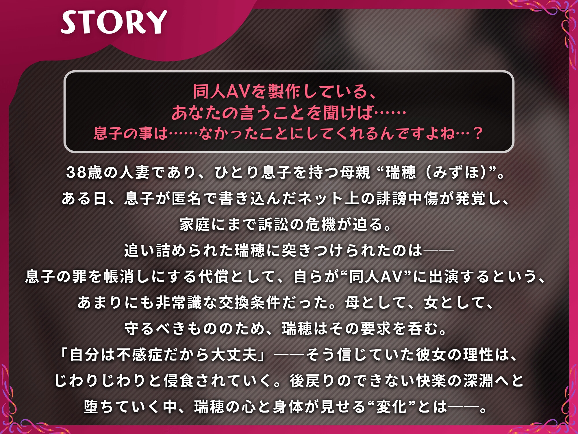 【母親NTR】僕のママがデカちんぽでAV女優になるまで【KU100】