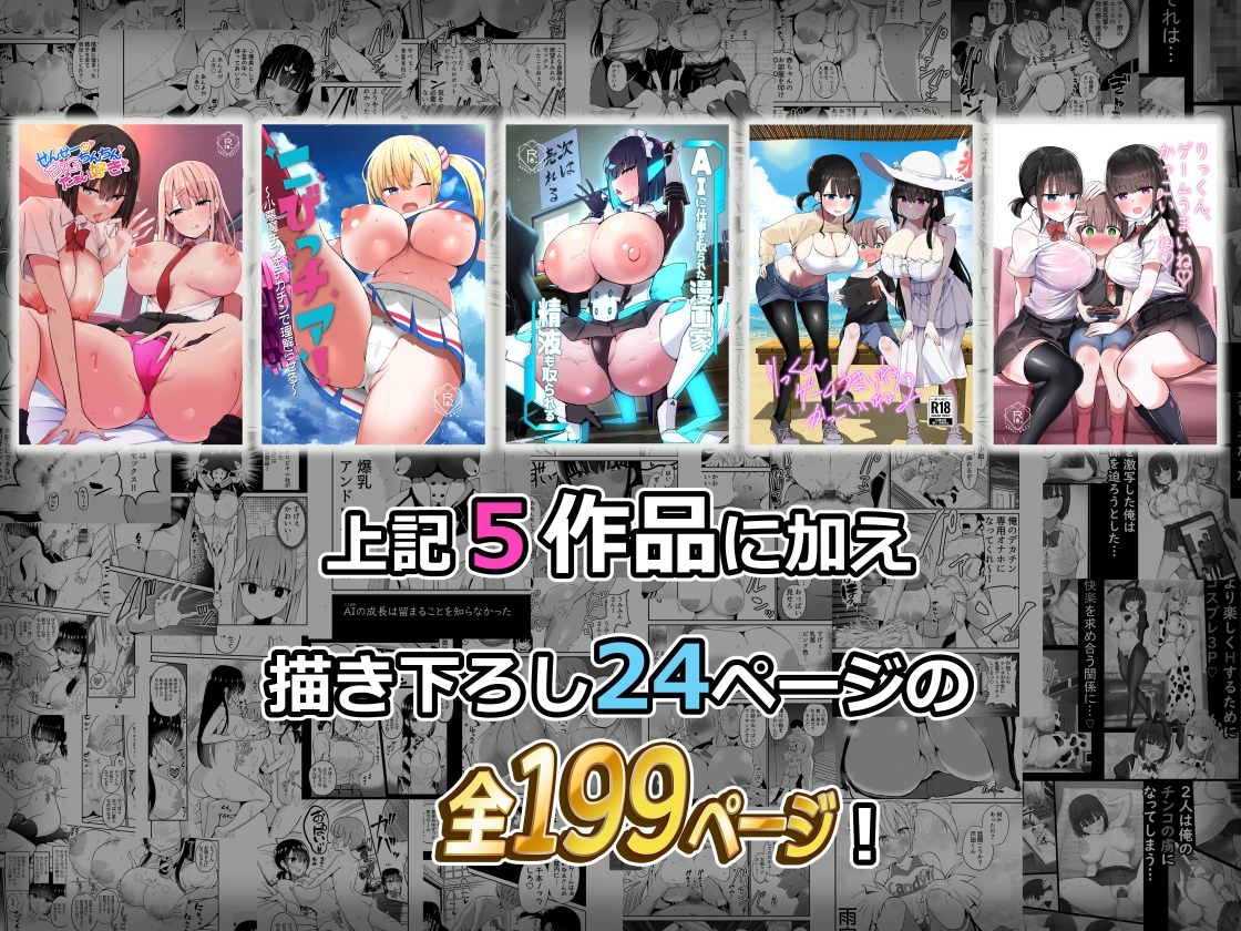 アオヒモファミリア短編集I