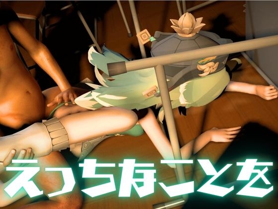 崩スタからフォフォの学園イメージプレイ！ロッカールームとかでエッチを楽しむイチャラブ動画セット【崩◯スターレイル:崩スタ】