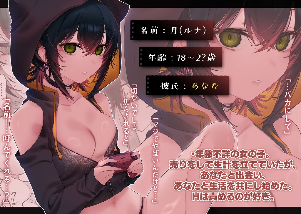 めちゃくちゃ地雷っぽいけど根は優しそうな子III