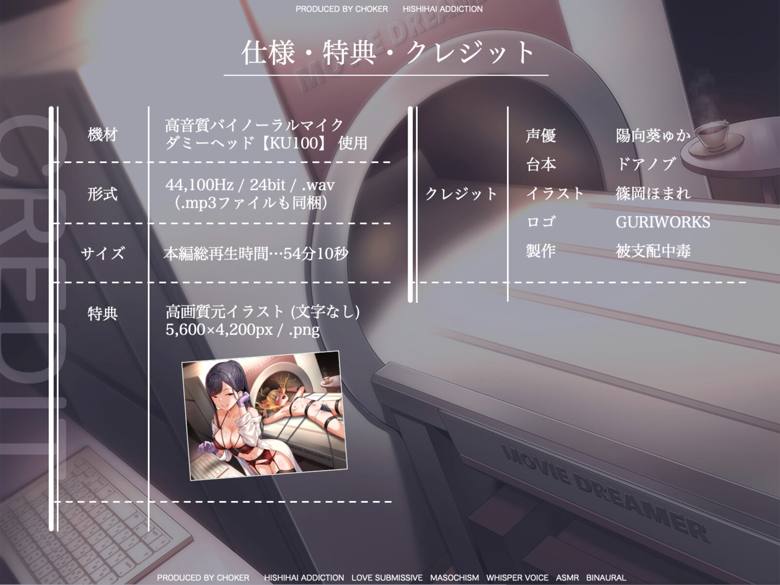 脳を乗っ取るキモチイ'夢'に僕はもう逆らえない