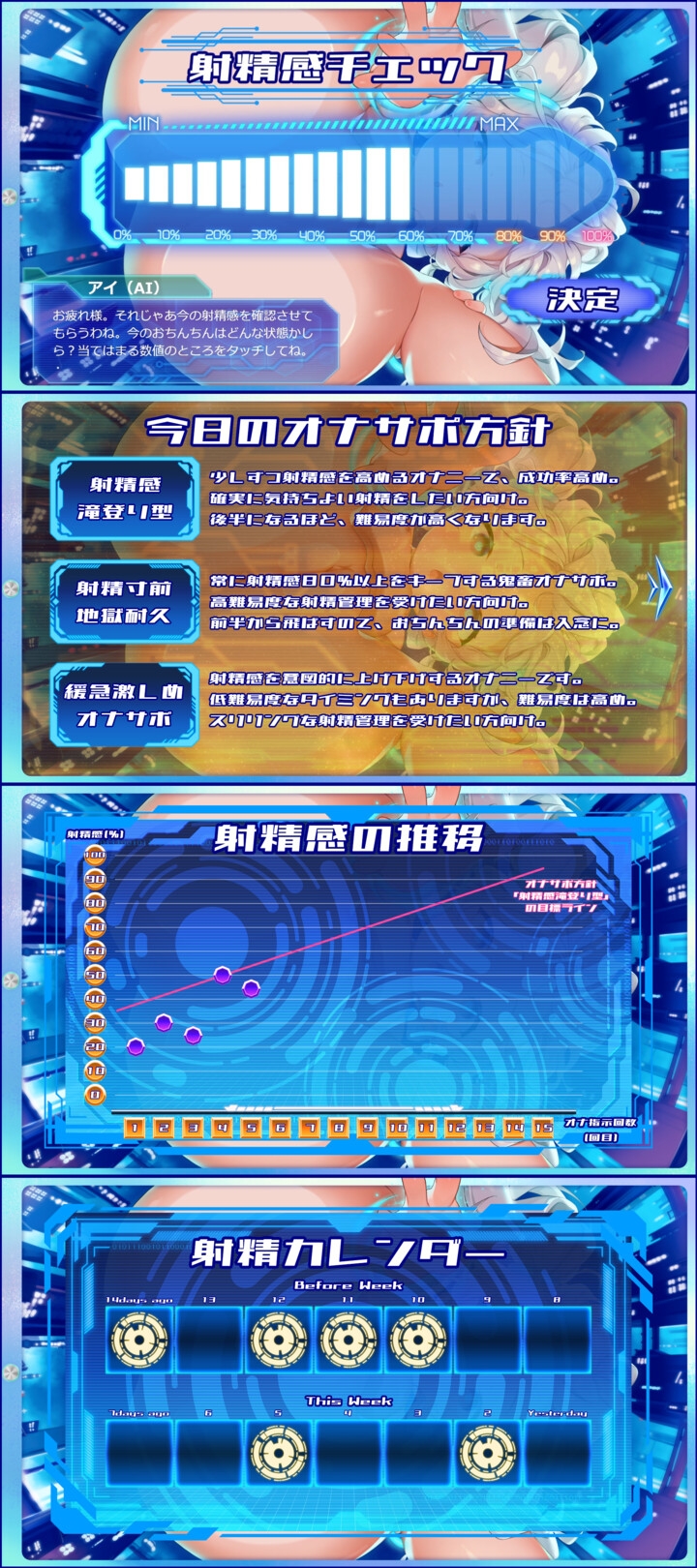 【PC&スマホアプリ搭載】おちんぽ学習型AIオナサポPerfect～おちんぽ徹底学習&超最高なオナニーを創り出すASMRアプリ☆エロ同人GAME&ASMR7作品同梱【+W早期購入特典】