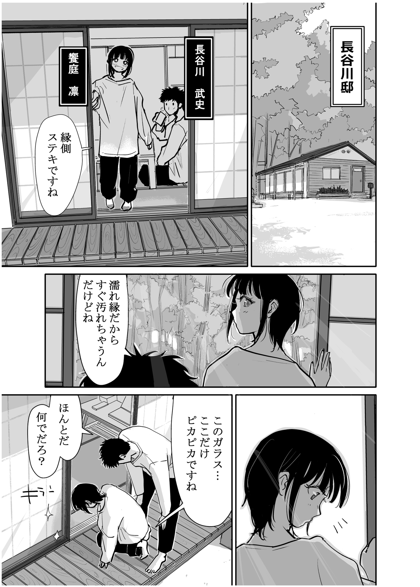 酔いつぶれた可愛い後輩にいろいろしちゃう話 番外編