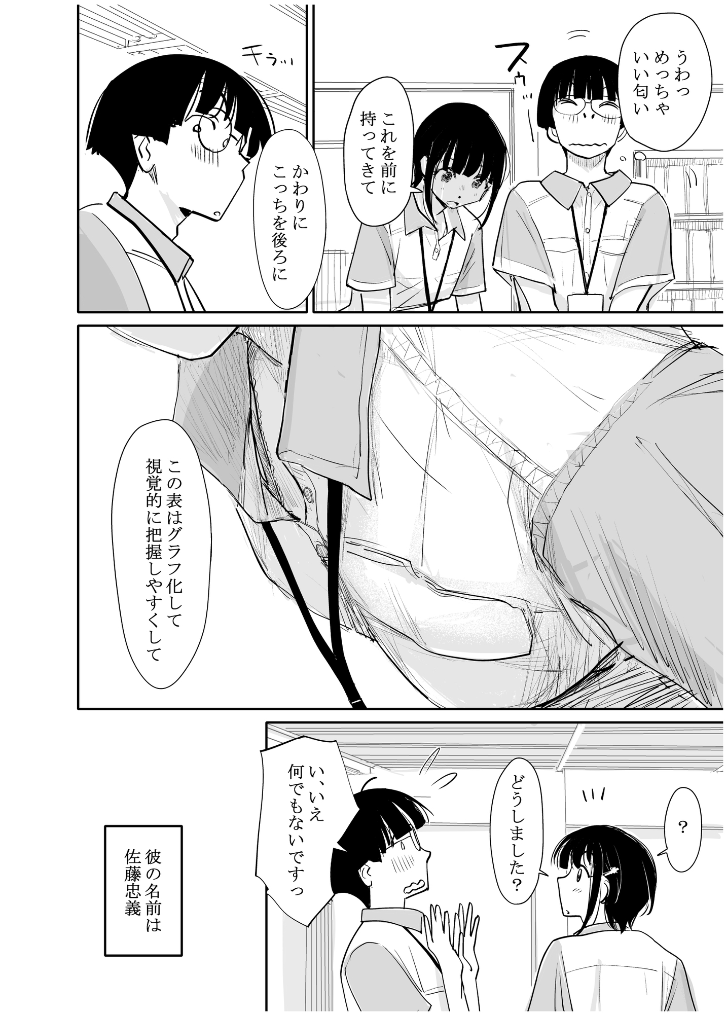 酔いつぶれた可愛い後輩にいろいろしちゃう話 番外編