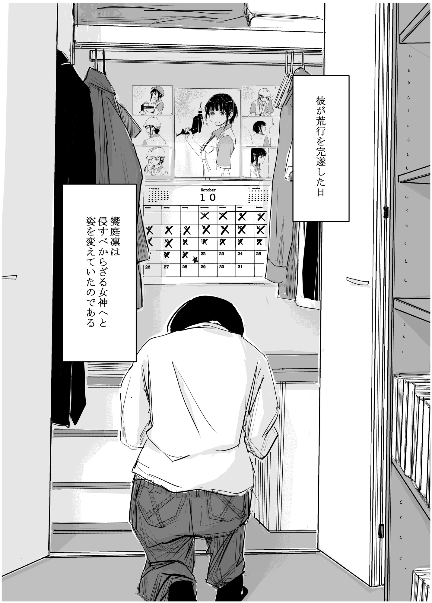 酔いつぶれた可愛い後輩にいろいろしちゃう話 番外編