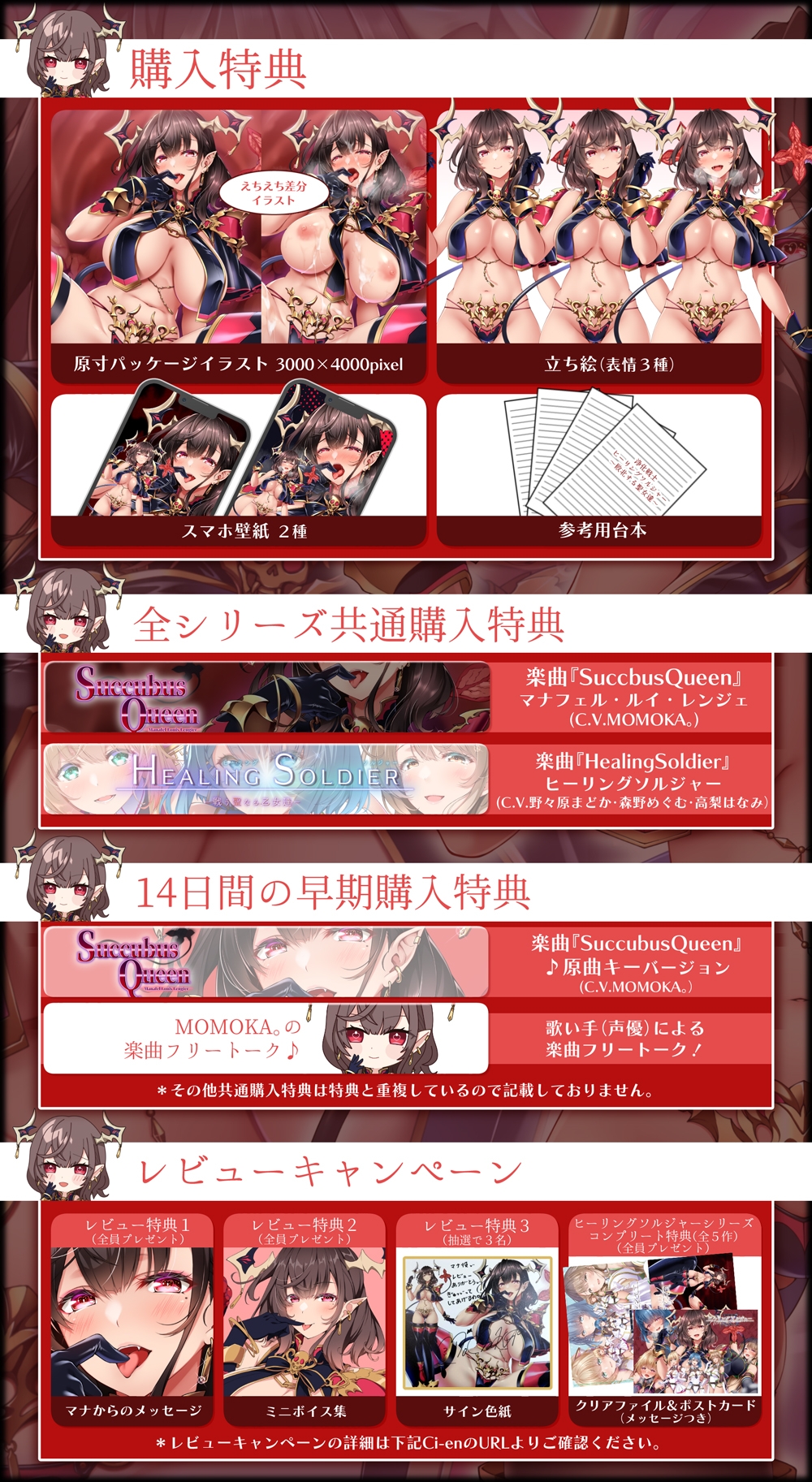 【✅ヒロピン5連作!!✅12/11まで早期特典付き!】浄化戦士ヒーリングソルジャー～敗北する聖女達～≪マナ編≫【✅ヒロピン企画累計13万DL突破記念作品】