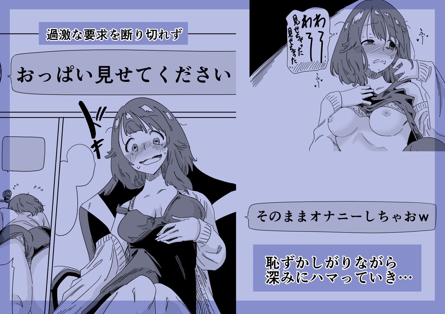 女絵師配信デビューおだてられてハマってハメられて