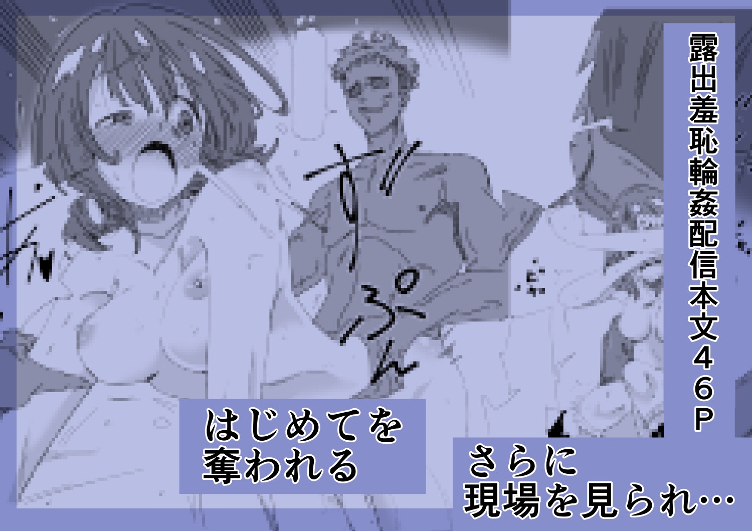 女絵師配信デビューおだてられてハマってハメられて