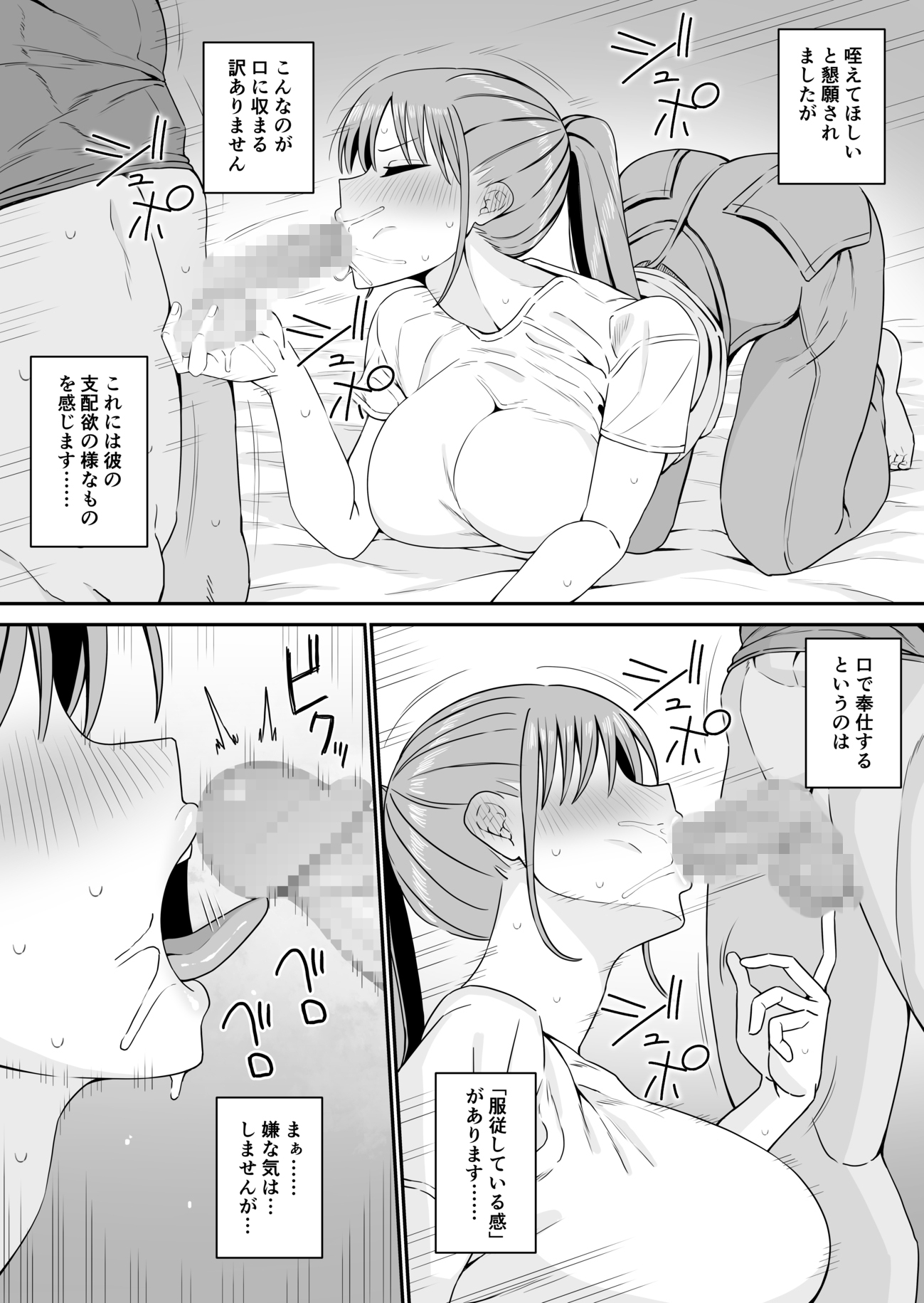 年下だからって甘く見た結果…