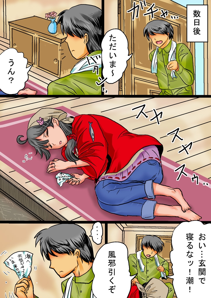 艦娘れいぶ(1)中編