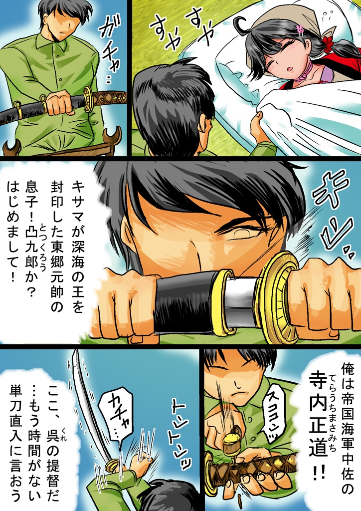 艦娘れいぶ(1)中編