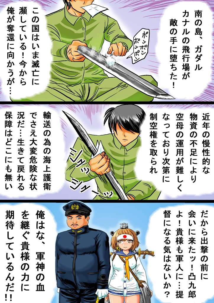 艦娘れいぶ(1)中編